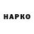 Кокаин 99% Nikita 234
