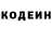 Codein напиток Lean (лин) game bred