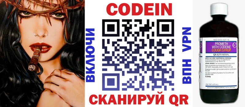 Кодеиновый сироп Lean напиток Lean (лин)  Купить закладки  Мглин 