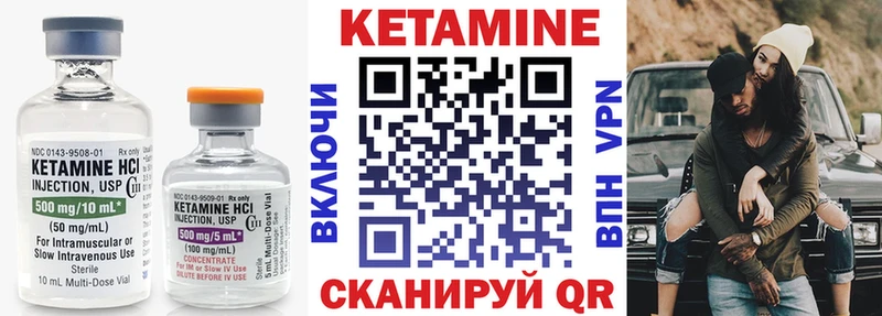 КЕТАМИН ketamine  Купить  Мглин 
